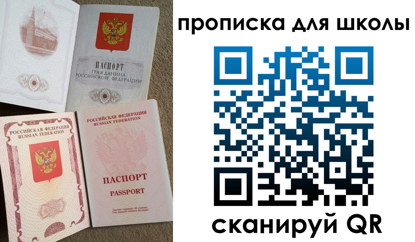 временная регистрация в квартире в Биробиджане