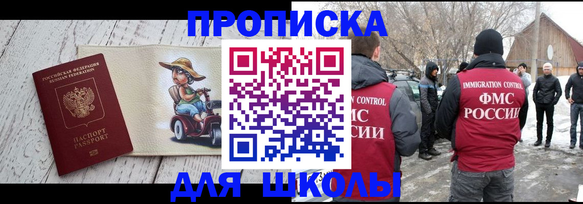 временная регистрация 2025 в Биробиджане